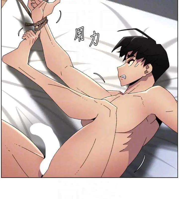 漫画《兄妹的秘密授课》第100话第124张图