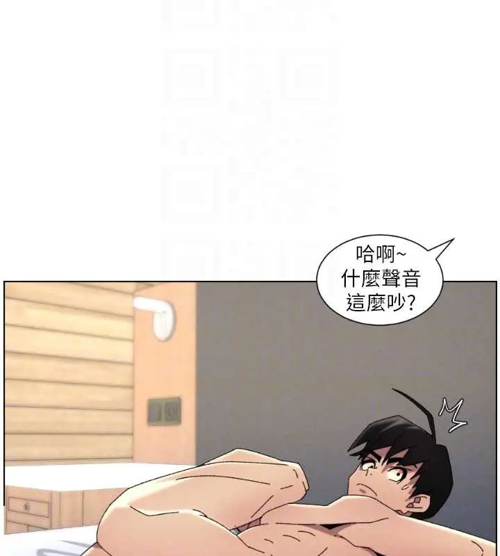 漫画《兄妹的秘密授课》第100话第125张图