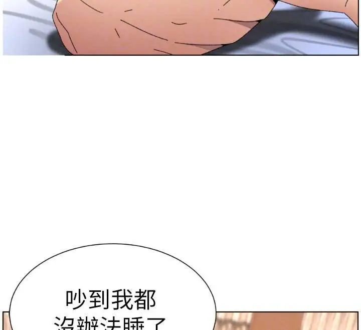 漫画《兄妹的秘密授课》第100话第126张图