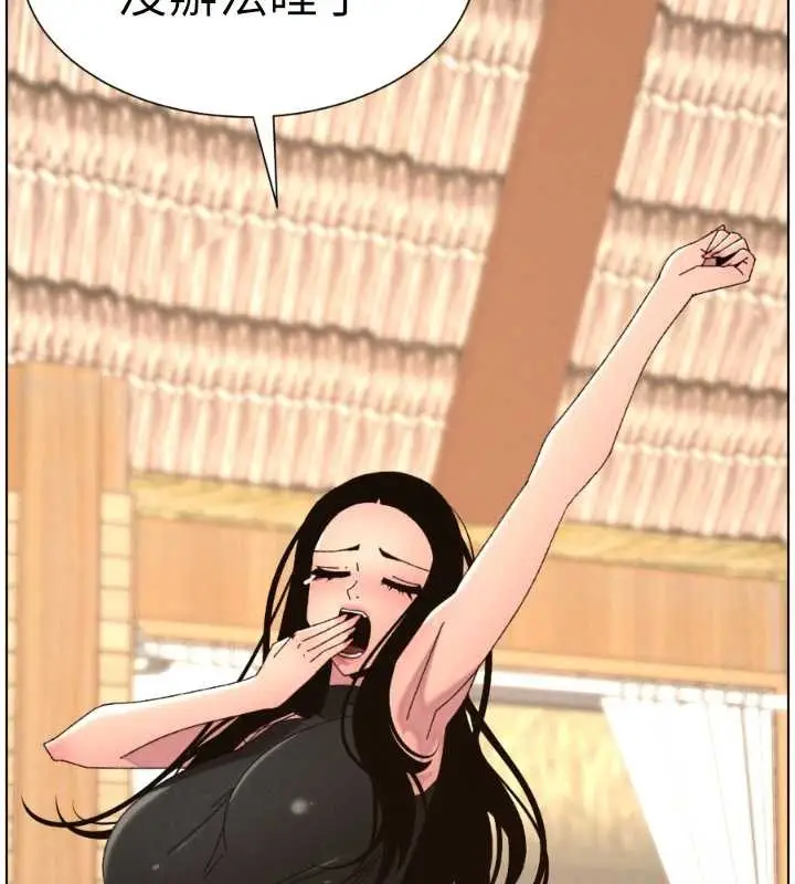 漫画《兄妹的秘密授课》第100话第127张图