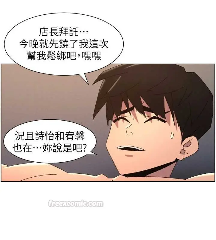 漫画《兄妹的秘密授课》第100话第15张图