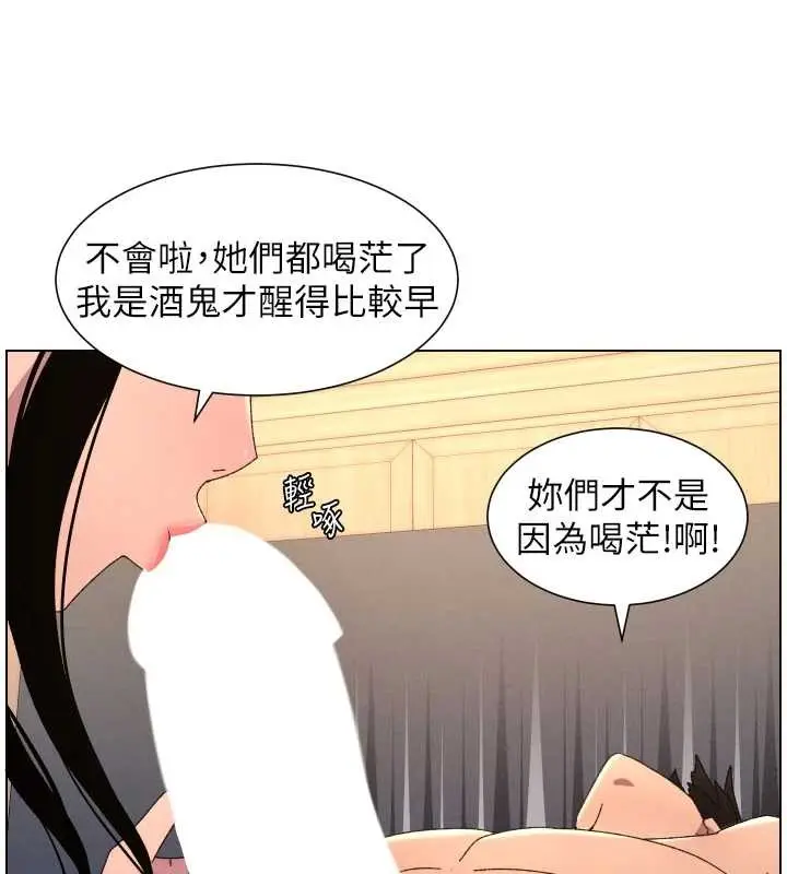 漫画《兄妹的秘密授课》第100话第17张图