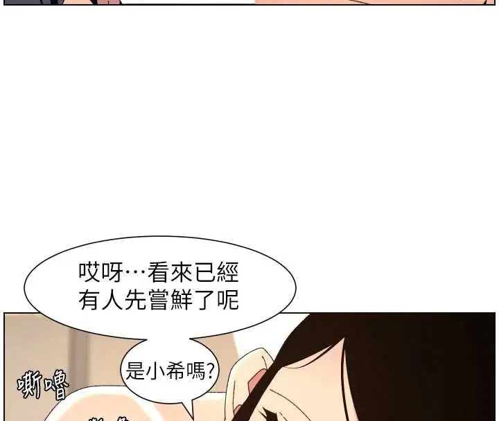 漫画《兄妹的秘密授课》第100话第18张图