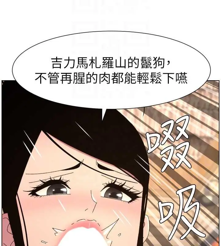 漫画《兄妹的秘密授课》第100话第21张图