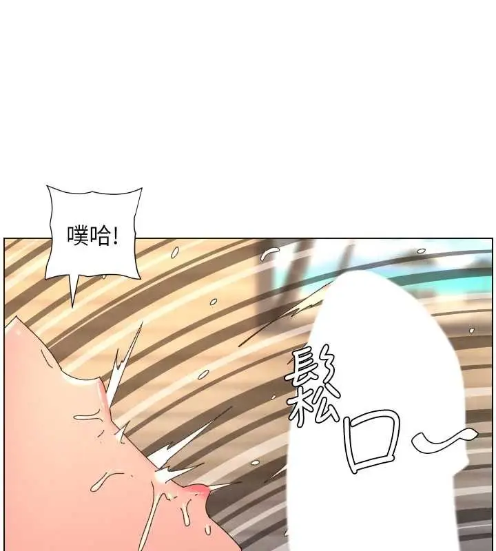 漫画《兄妹的秘密授课》第100话第23张图