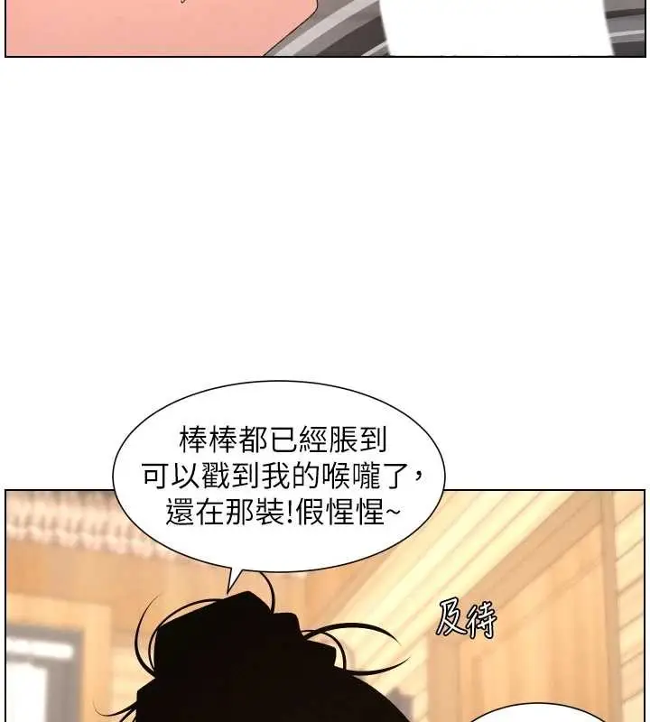 漫画《兄妹的秘密授课》第100话第24张图