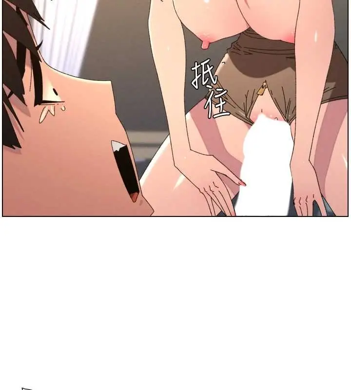 漫画《兄妹的秘密授课》第100话第29张图