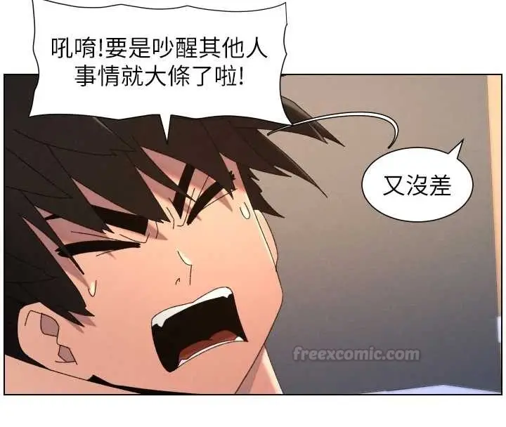 漫画《兄妹的秘密授课》第100话第30张图