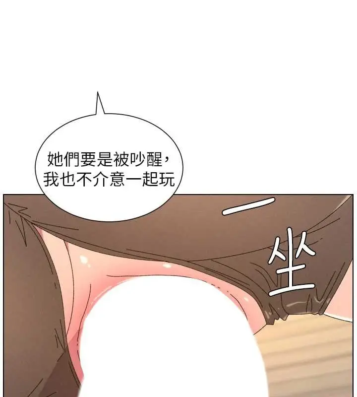漫画《兄妹的秘密授课》第100话第31张图