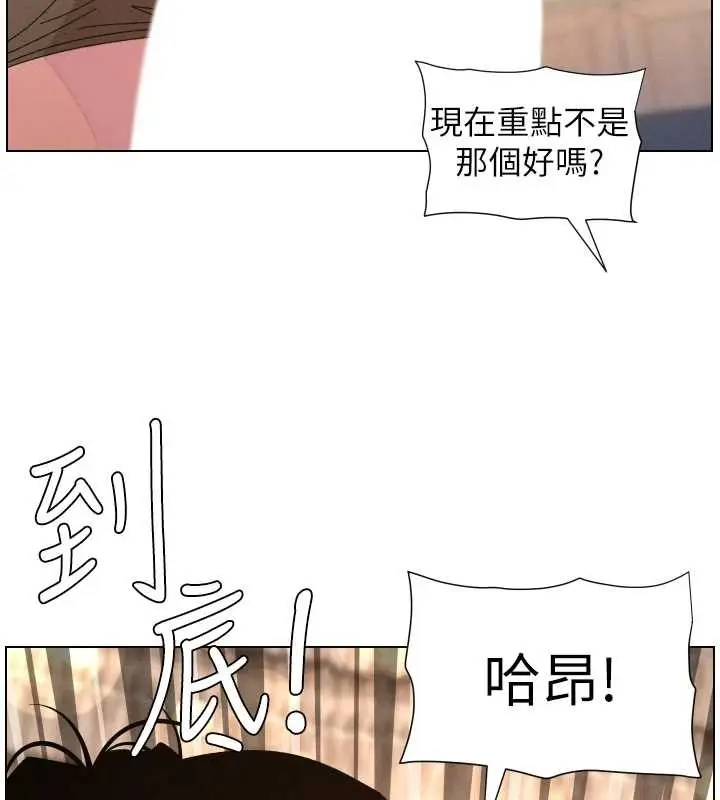 漫画《兄妹的秘密授课》第100话第32张图