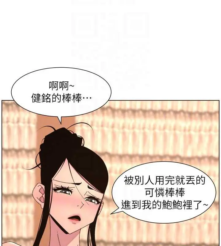 漫画《兄妹的秘密授课》第100话第36张图