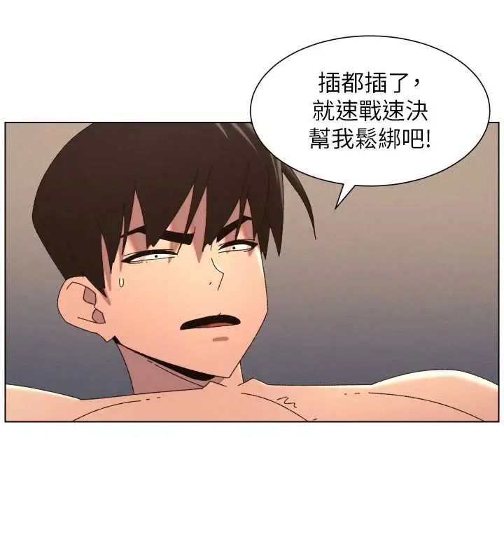 漫画《兄妹的秘密授课》第100话第39张图