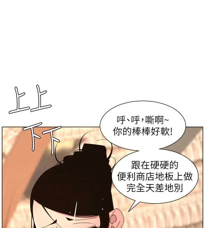 漫画《兄妹的秘密授课》第100话第41张图