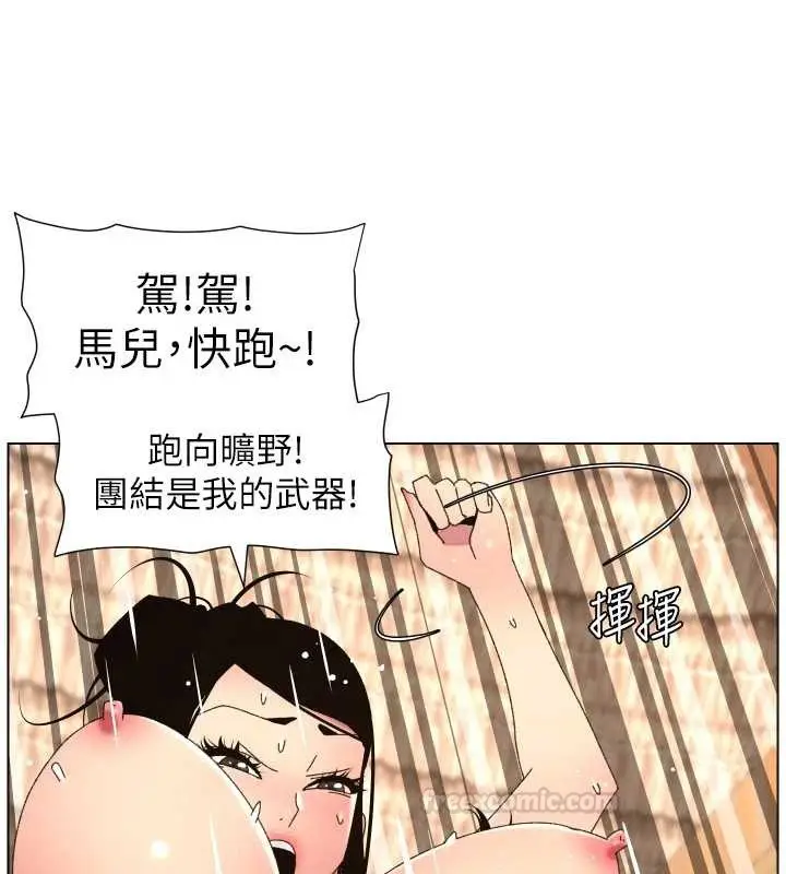 漫画《兄妹的秘密授课》第100话第45张图