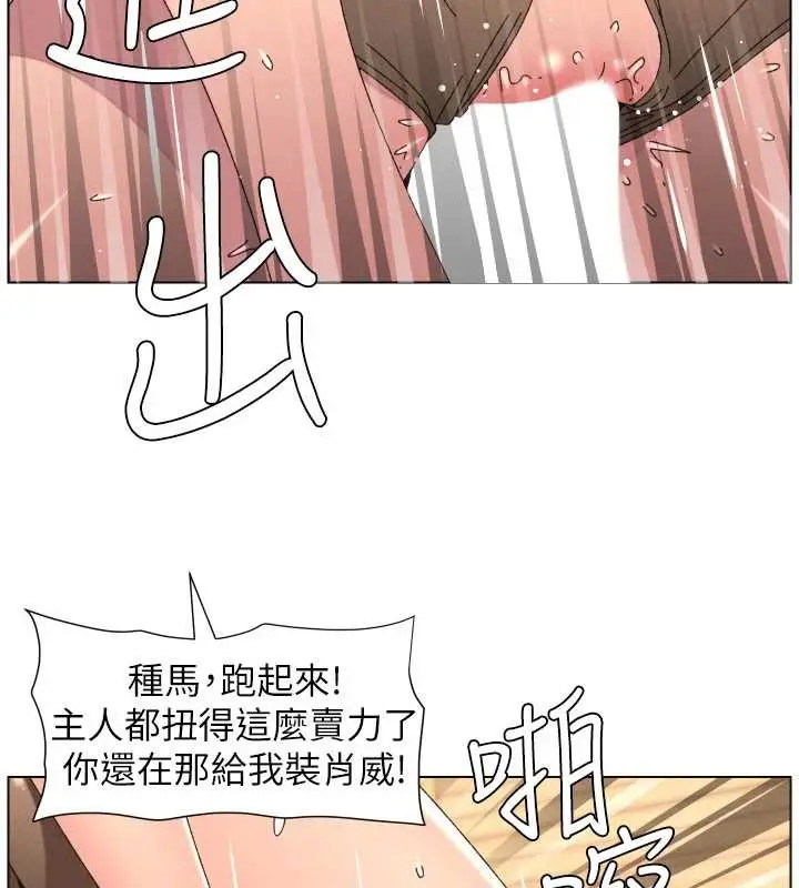 漫画《兄妹的秘密授课》第100话第47张图