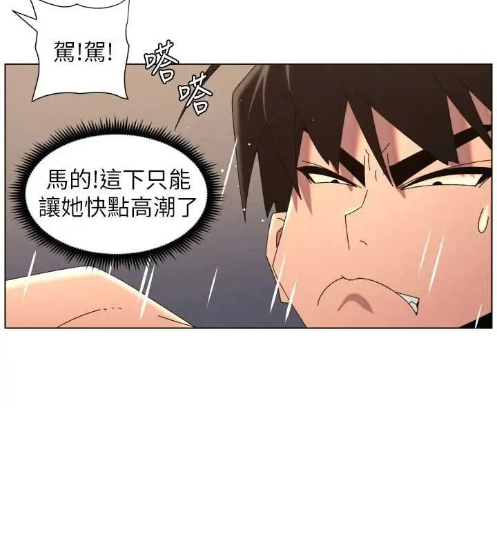 漫画《兄妹的秘密授课》第100话第49张图