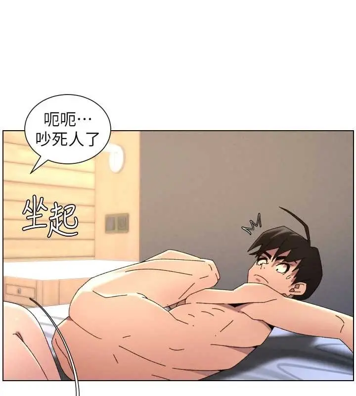漫画《兄妹的秘密授课》第100话第5张图