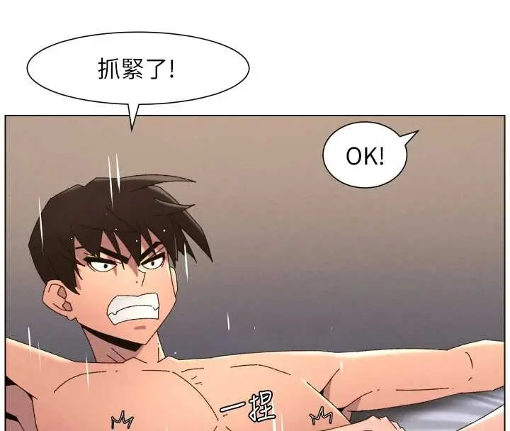 漫画《兄妹的秘密授课》第100话第50张图