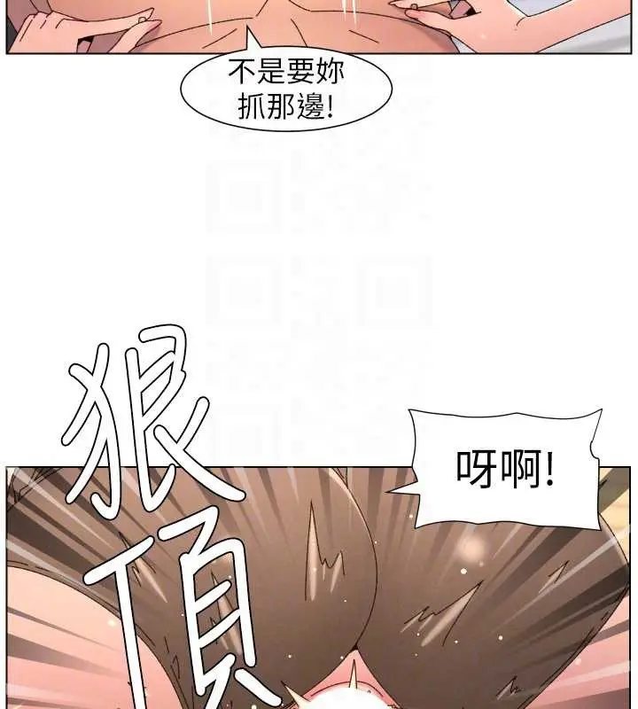 漫画《兄妹的秘密授课》第100话第51张图