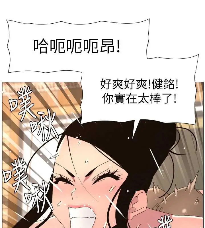 漫画《兄妹的秘密授课》第100话第55张图