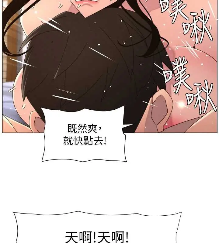 漫画《兄妹的秘密授课》第100话第56张图