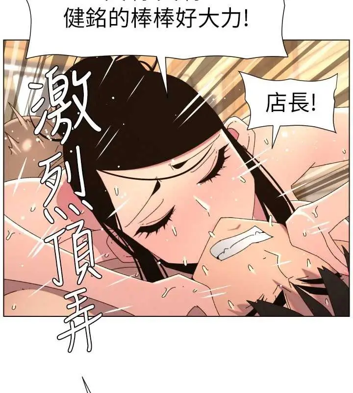 漫画《兄妹的秘密授课》第100话第57张图