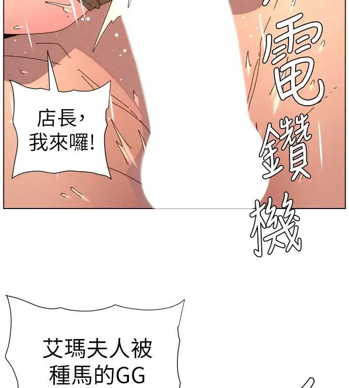 漫画《兄妹的秘密授课》第100话第59张图