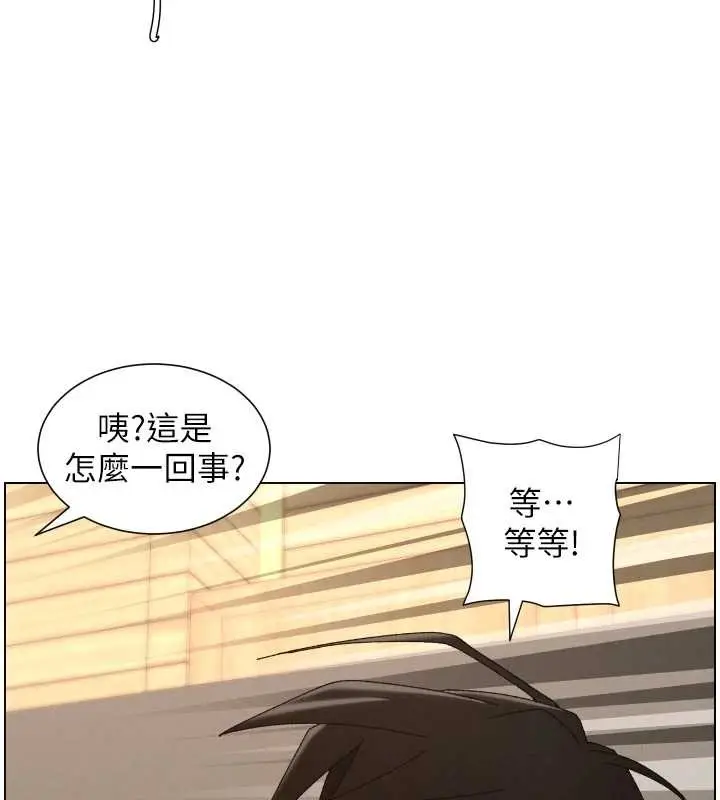 漫画《兄妹的秘密授课》第100话第6张图