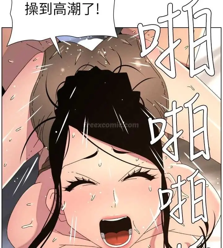 漫画《兄妹的秘密授课》第100话第60张图