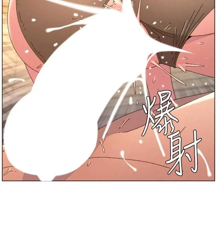 漫画《兄妹的秘密授课》第100话第63张图