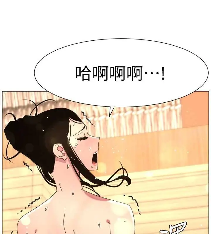 漫画《兄妹的秘密授课》第100话第64张图
