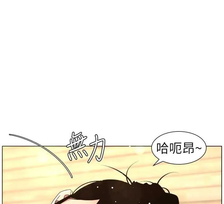 漫画《兄妹的秘密授课》第100话第66张图