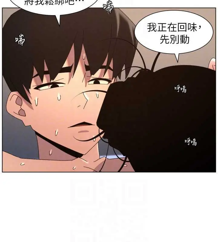 漫画《兄妹的秘密授课》第100话第68张图