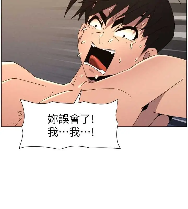 漫画《兄妹的秘密授课》第100话第7张图