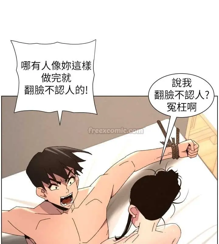 漫画《兄妹的秘密授课》第100话第75张图