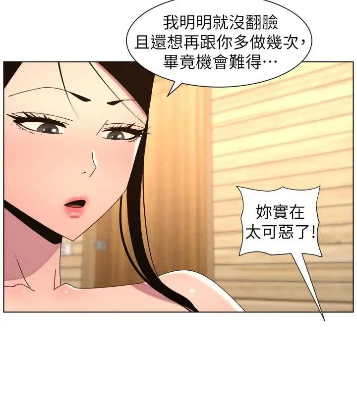 漫画《兄妹的秘密授课》第100话第77张图