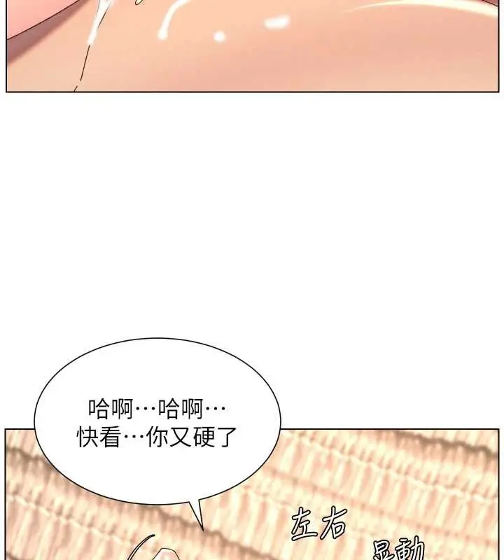 漫画《兄妹的秘密授课》第100话第79张图