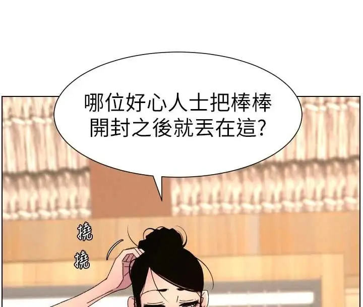 漫画《兄妹的秘密授课》第100话第8张图
