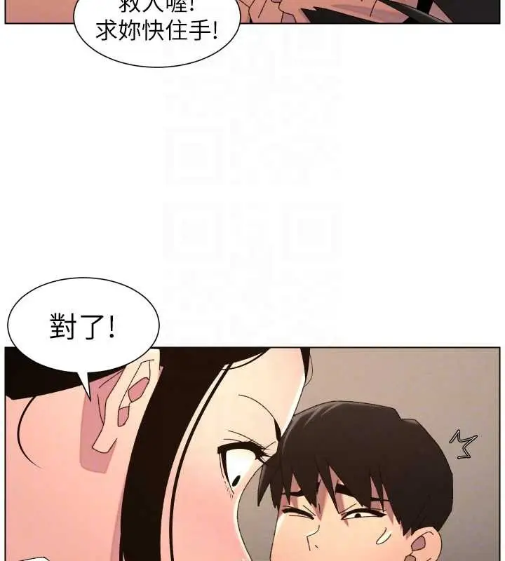 漫画《兄妹的秘密授课》第100话第83张图