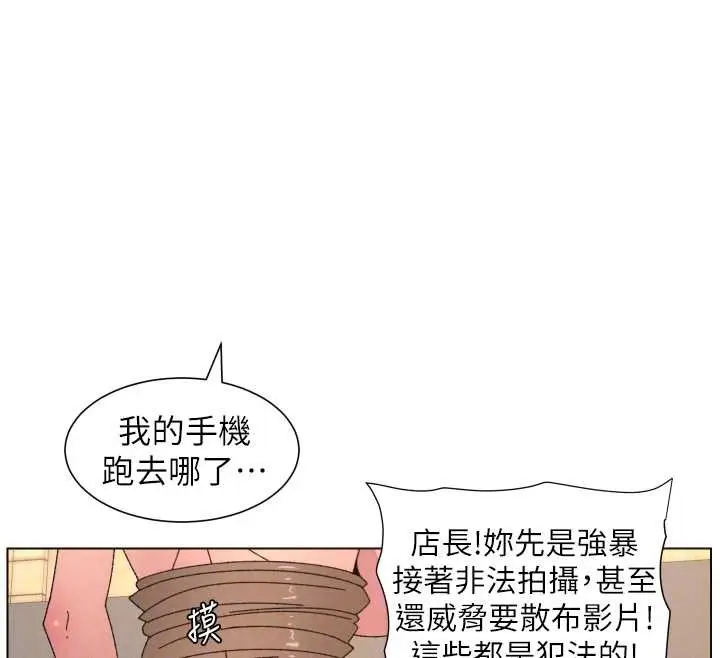 漫画《兄妹的秘密授课》第100话第86张图