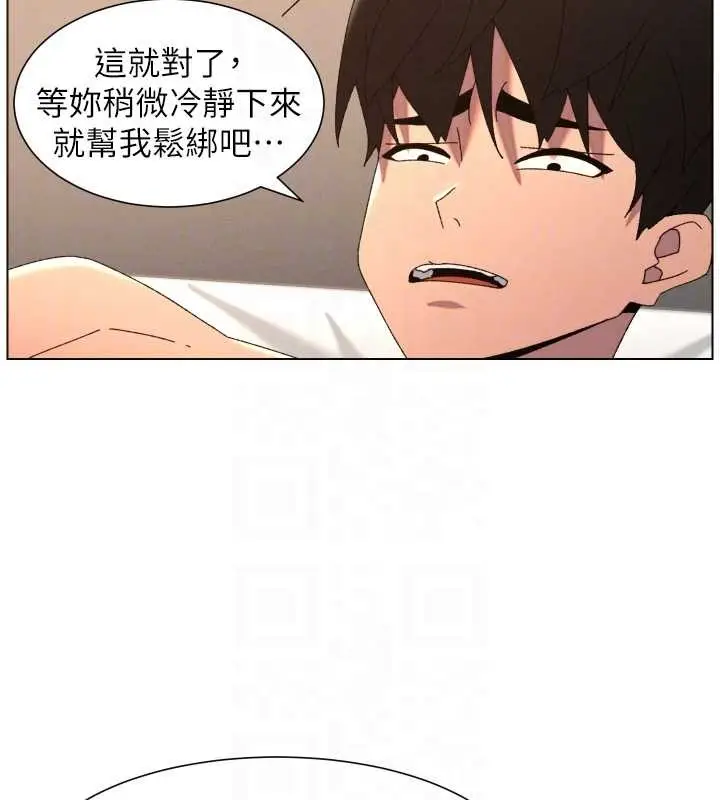 漫画《兄妹的秘密授课》第100话第91张图