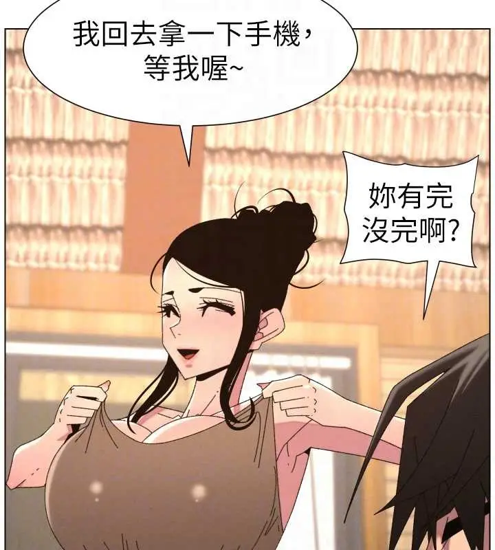 漫画《兄妹的秘密授课》第100话第92张图