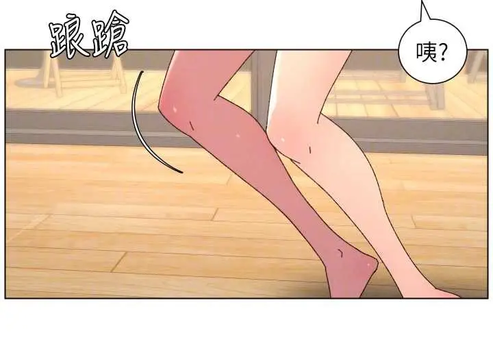 漫画《兄妹的秘密授课》第100话第94张图