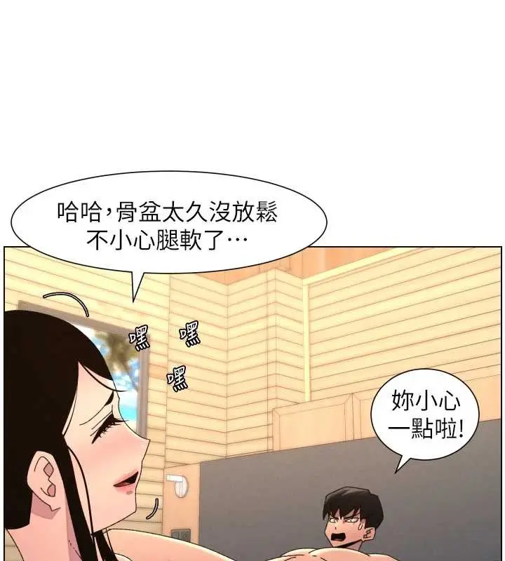 漫画《兄妹的秘密授课》第100话第97张图