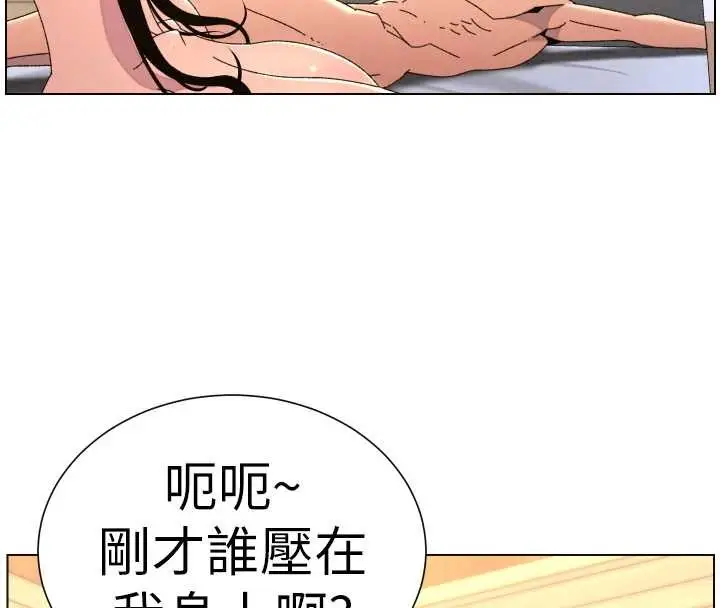 漫画《兄妹的秘密授课》第100话第98张图