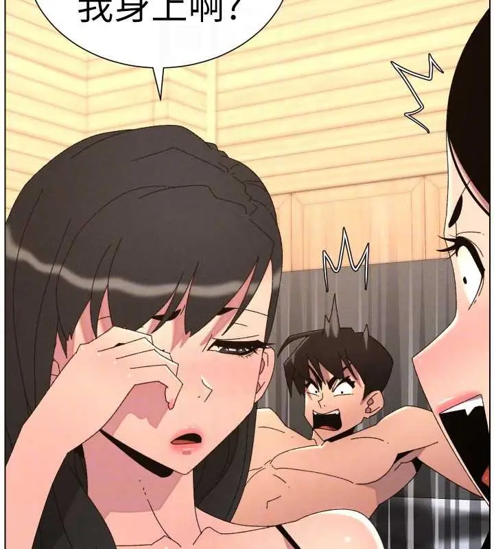 漫画《兄妹的秘密授课》第100话第99张图