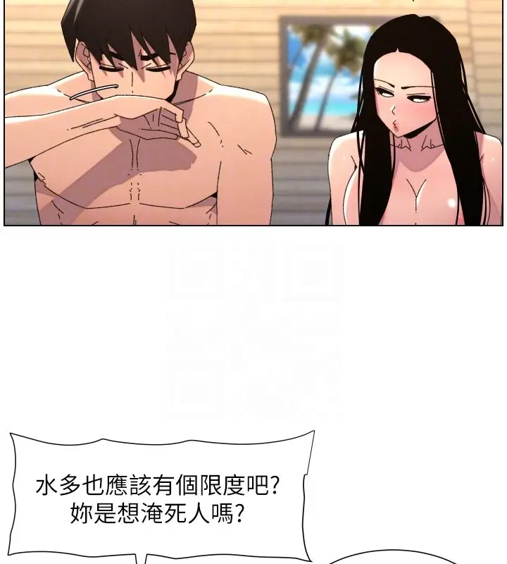 漫画《兄妹的秘密授课》第101话第102张图