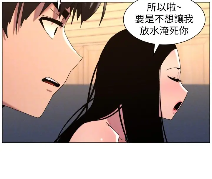 漫画《兄妹的秘密授课》第101话第103张图