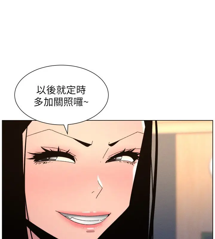 漫画《兄妹的秘密授课》第101话第104张图