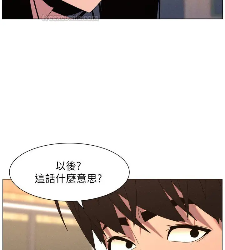 漫画《兄妹的秘密授课》第101话第105张图